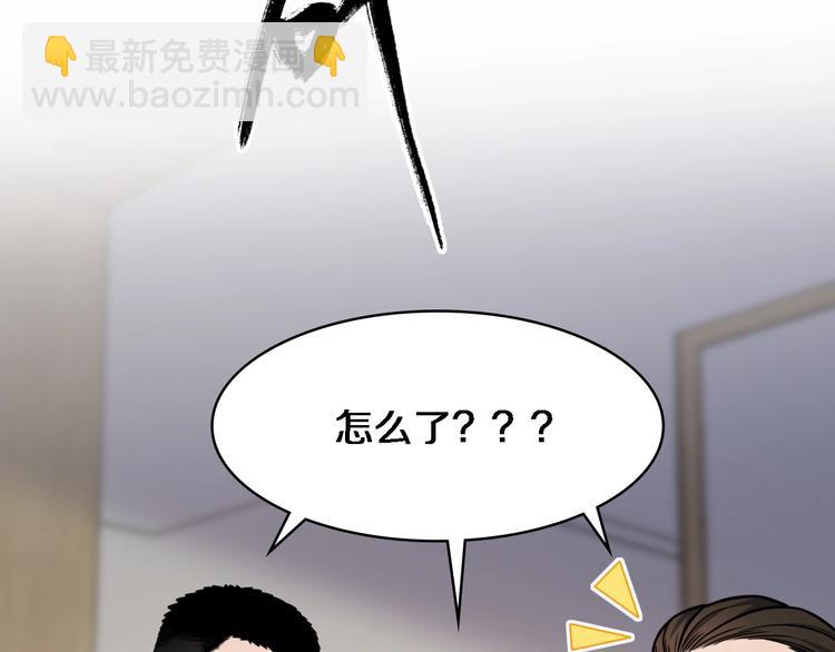 🍼大医凌然 第5话 社会人的认可 第39页
