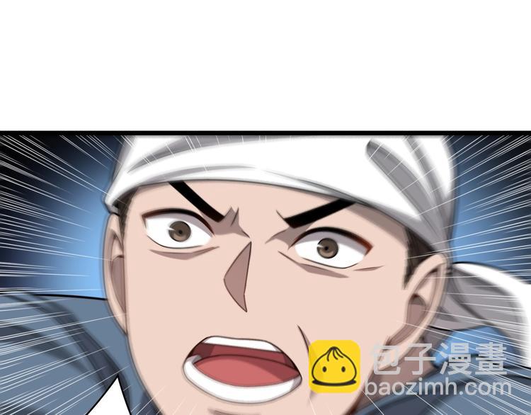🍼大医凌然 第5话 社会人的认可 第41页
