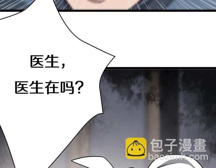 🍼大医凌然 第5话 社会人的认可 第42页
