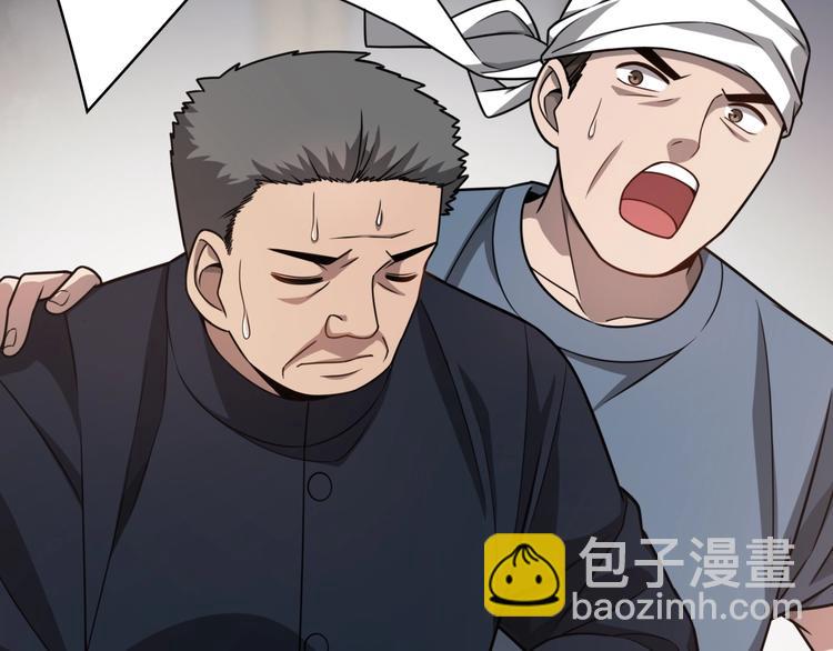 🍼大医凌然 第5话 社会人的认可 第43页
