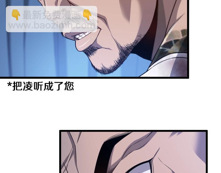 🍼大医凌然 第5话 社会人的认可 第6页