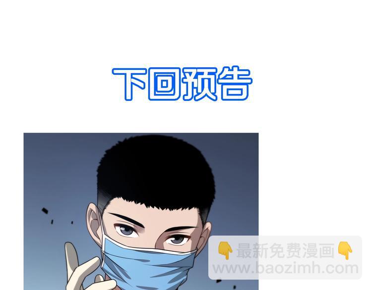 🍼大医凌然 第5话 社会人的认可 第46页