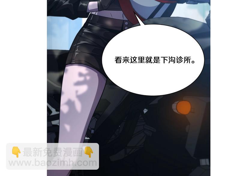 🍼大医凌然 第5话 社会人的认可 第49页