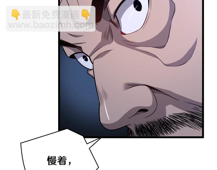 🍼大医凌然 第5话 社会人的认可 第7页