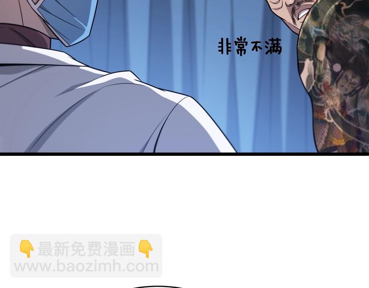 🍼大医凌然 第5话 社会人的认可 第9页