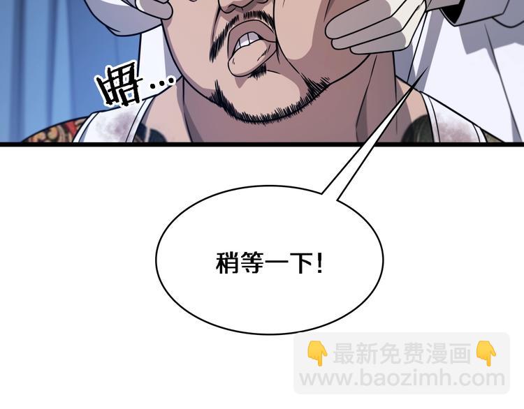 🍼大医凌然 第5话 社会人的认可 第14页