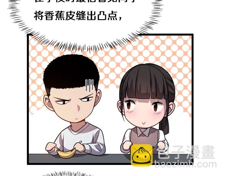 🍼大医凌然 第5话 社会人的认可 第17页