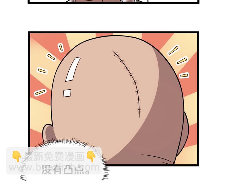 🍼大医凌然 第5话 社会人的认可 第20页