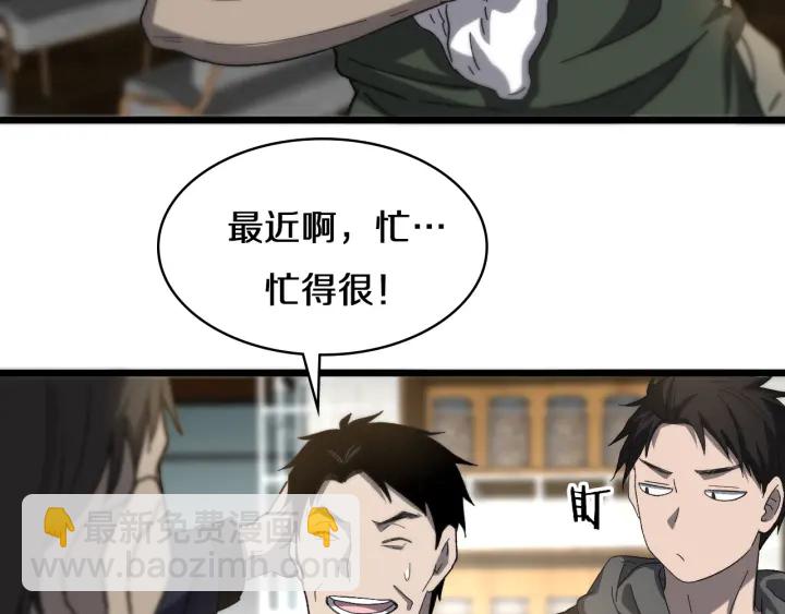 🍼大医凌然 第43话 徒手止血2.0（上） 第10页