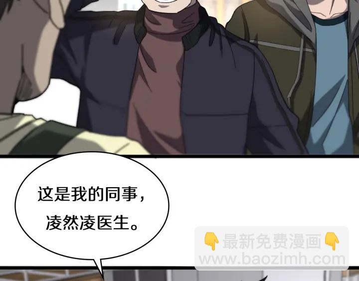 🍼大医凌然 第43话 徒手止血2.0（上） 第11页