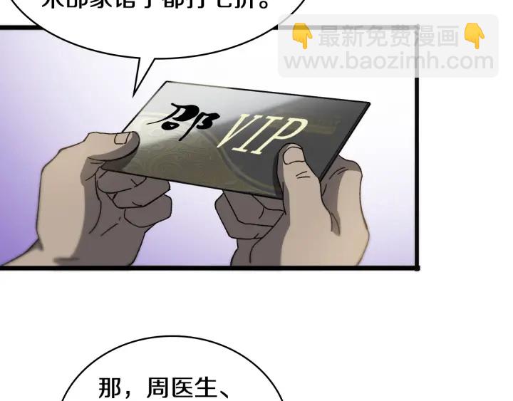 🍼大医凌然 第43话 徒手止血2.0（上） 第14页