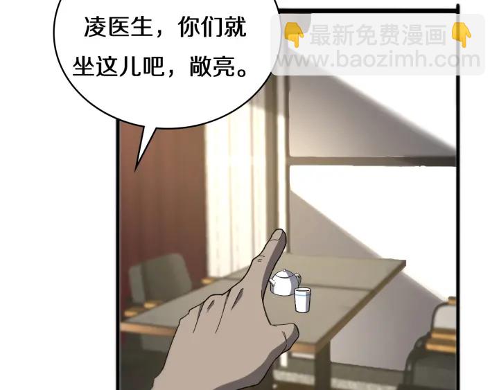 🍼大医凌然 第43话 徒手止血2.0（上） 第15页