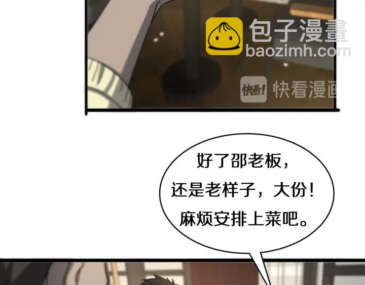 🍼大医凌然 第43话 徒手止血2.0（上） 第16页
