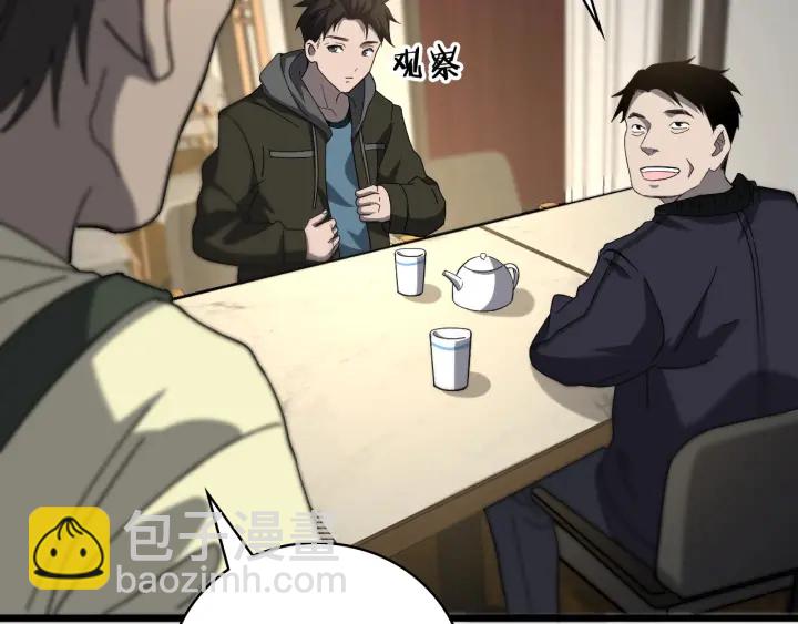 🍼大医凌然 第43话 徒手止血2.0（上） 第17页