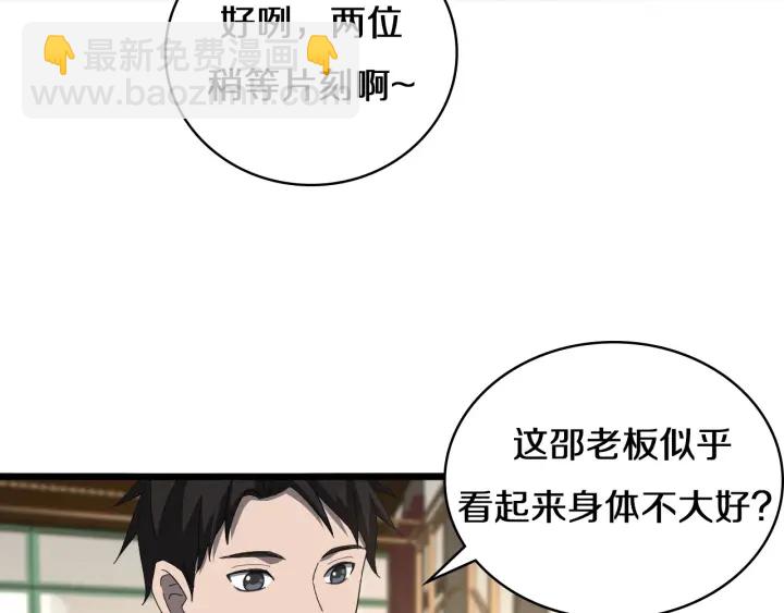 🍼大医凌然 第43话 徒手止血2.0（上） 第18页