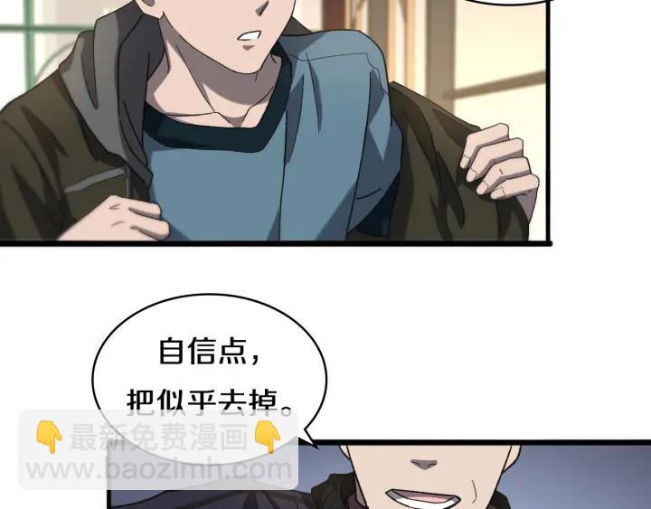 🍼大医凌然 第43话 徒手止血2.0（上） 第19页