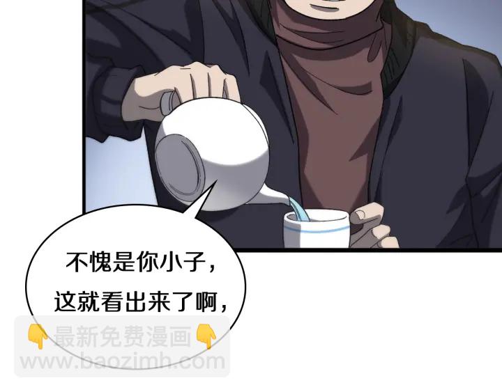 🍼大医凌然 第43话 徒手止血2.0（上） 第20页