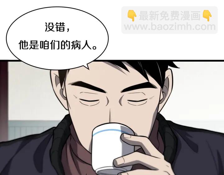 🍼大医凌然 第43话 徒手止血2.0（上） 第21页