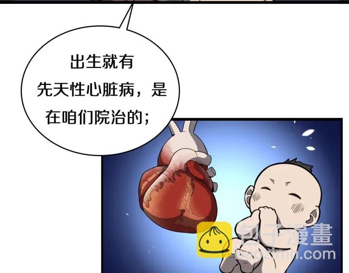 🍼大医凌然 第43话 徒手止血2.0（上） 第22页