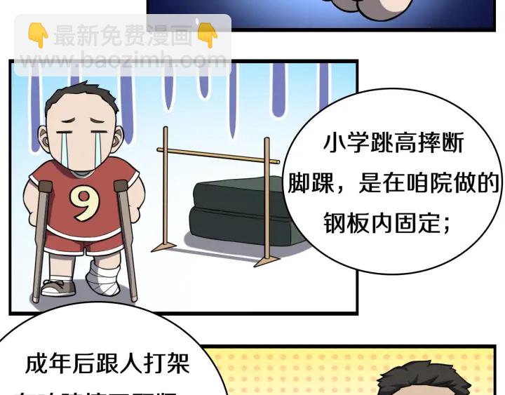 🍼大医凌然 第43话 徒手止血2.0（上） 第23页