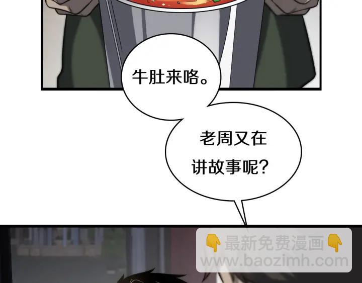 🍼大医凌然 第43话 徒手止血2.0（上） 第31页