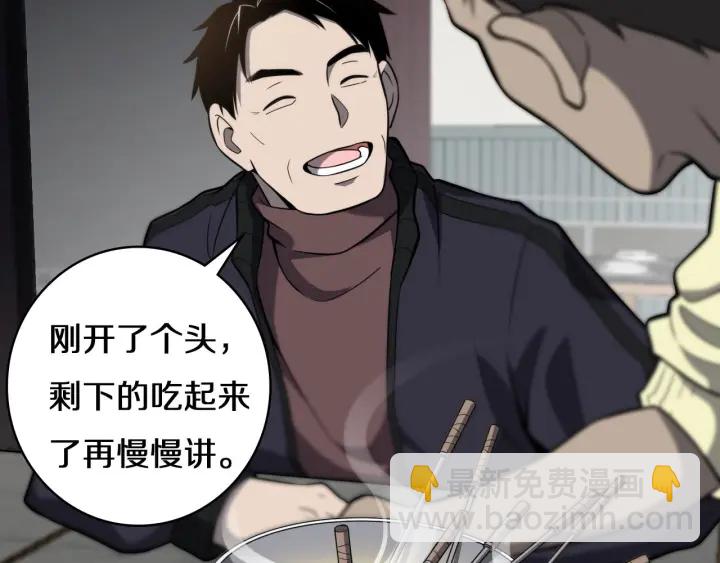 🍼大医凌然 第43话 徒手止血2.0（上） 第32页