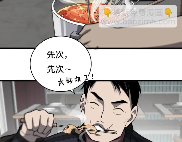 🍼大医凌然 第43话 徒手止血2.0（上） 第33页