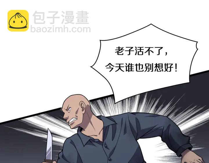 🍼大医凌然 第43话 徒手止血2.0（上） 第39页