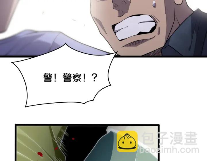 🍼大医凌然 第43话 徒手止血2.0（上） 第44页