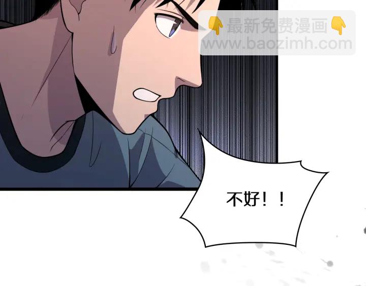 🍼大医凌然 第43话 徒手止血2.0（上） 第47页