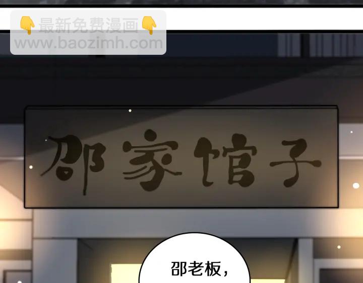 🍼大医凌然 第43话 徒手止血2.0（上） 第6页
