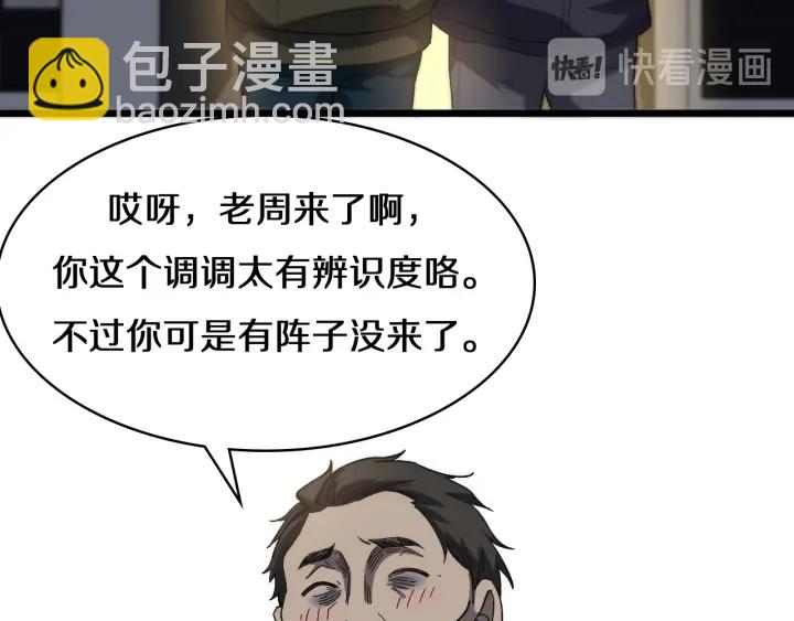 🍼大医凌然 第43话 徒手止血2.0（上） 第8页
