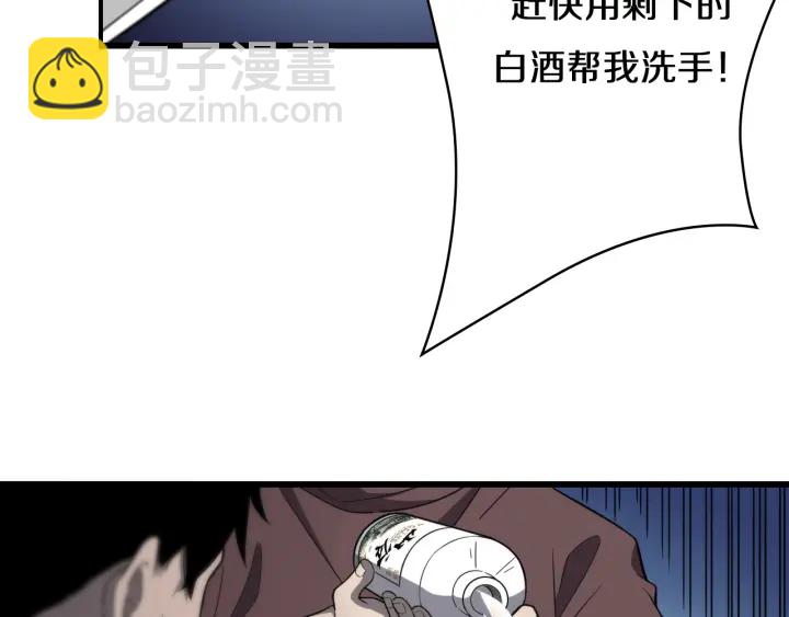 🍼大医凌然 第45话 徒手止血奖励入手 第12页