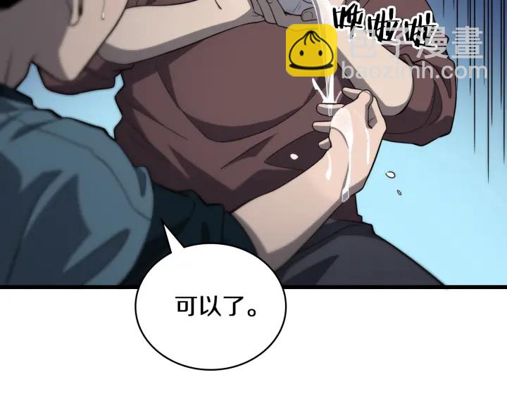 🍼大医凌然 第45话 徒手止血奖励入手 第13页