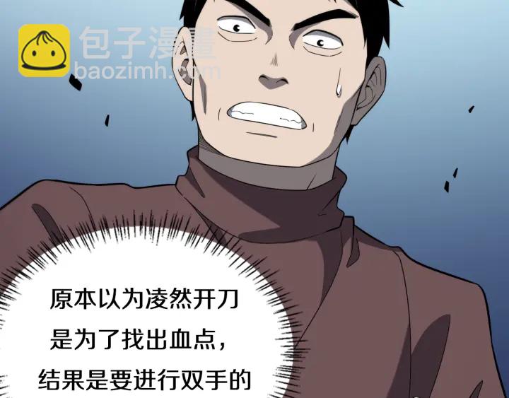 🍼大医凌然 第45话 徒手止血奖励入手 第16页