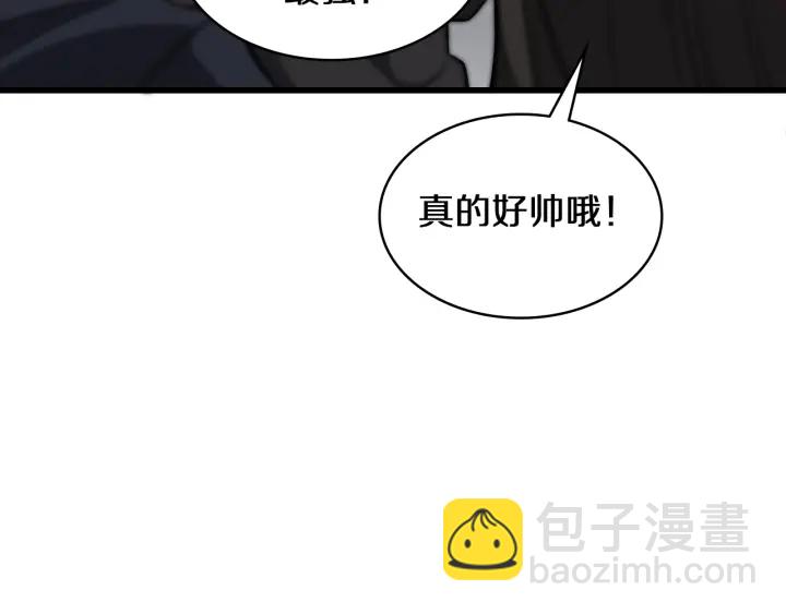🍼大医凌然 第45话 徒手止血奖励入手 第20页