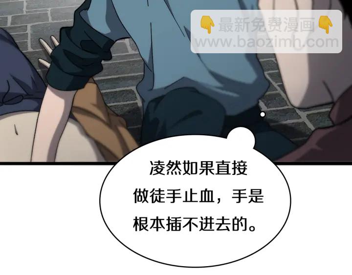 🍼大医凌然 第45话 徒手止血奖励入手 第22页