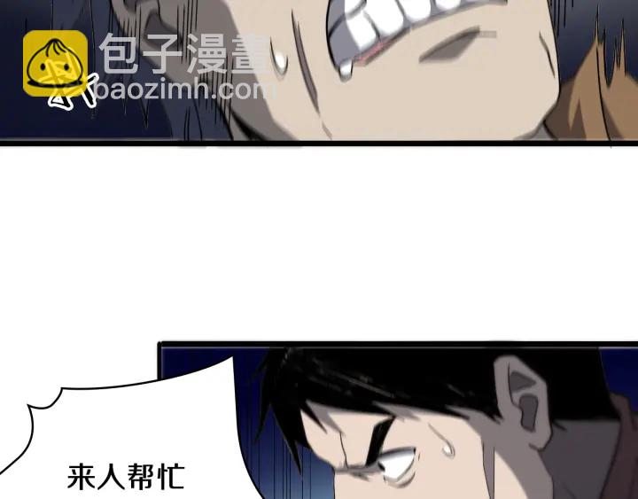 🍼大医凌然 第45话 徒手止血奖励入手 第27页
