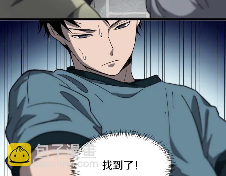 🍼大医凌然 第45话 徒手止血奖励入手 第31页