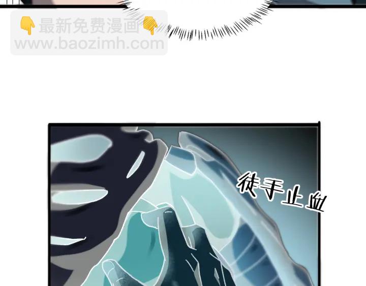 🍼大医凌然 第45话 徒手止血奖励入手 第32页
