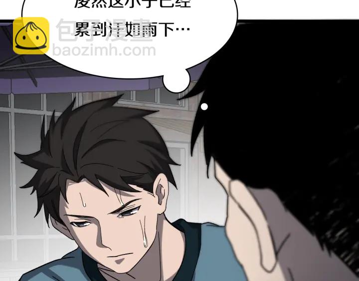 🍼大医凌然 第45话 徒手止血奖励入手 第34页