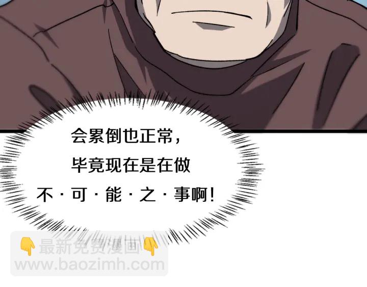 🍼大医凌然 第45话 徒手止血奖励入手 第36页