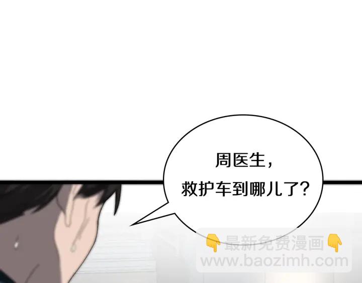🍼大医凌然 第45话 徒手止血奖励入手 第37页