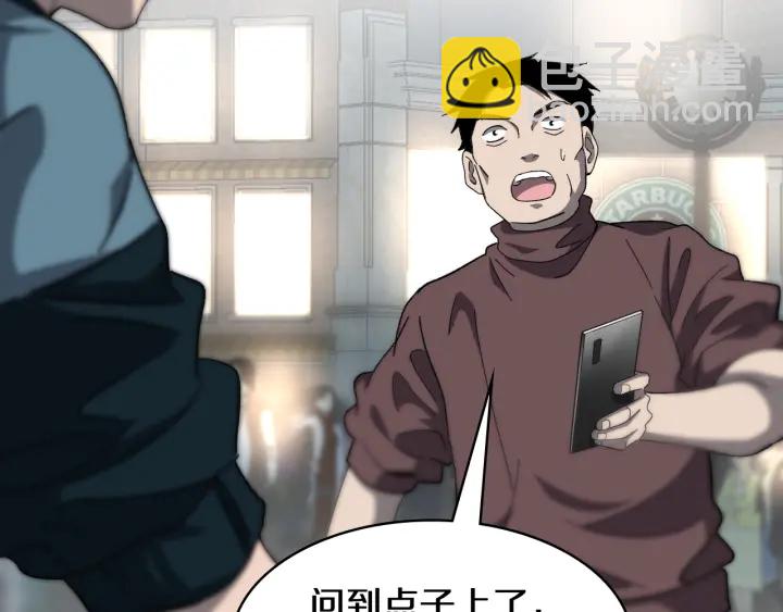 🍼大医凌然 第45话 徒手止血奖励入手 第38页