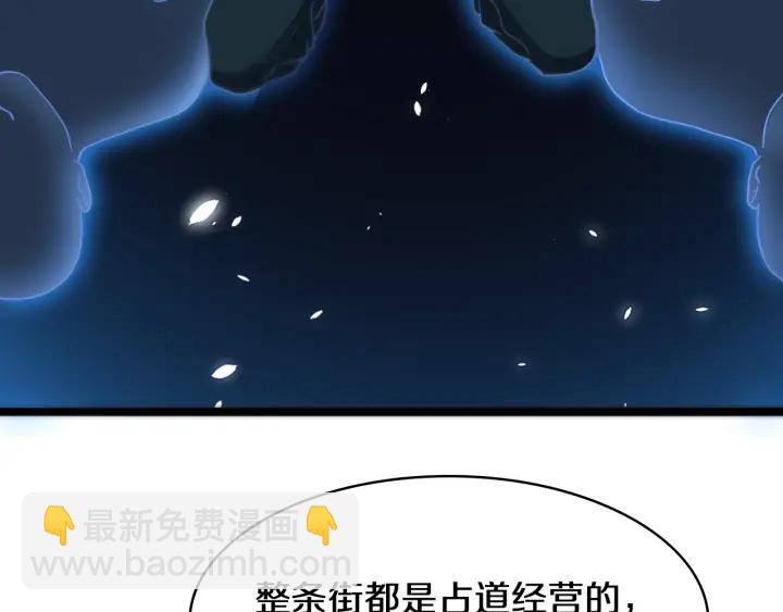 🍼大医凌然 第45话 徒手止血奖励入手 第41页
