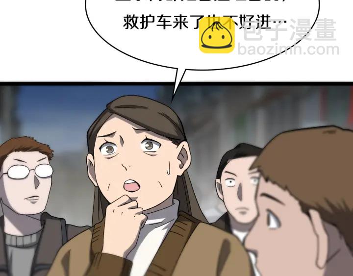 🍼大医凌然 第45话 徒手止血奖励入手 第42页