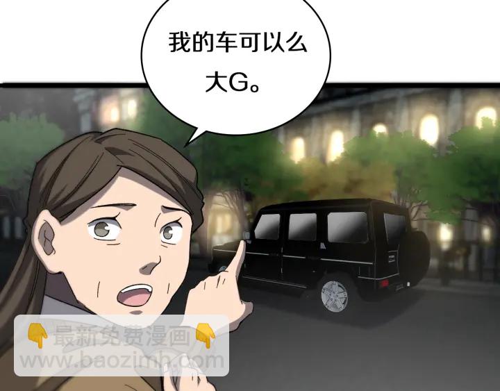 🍼大医凌然 第45话 徒手止血奖励入手 第46页