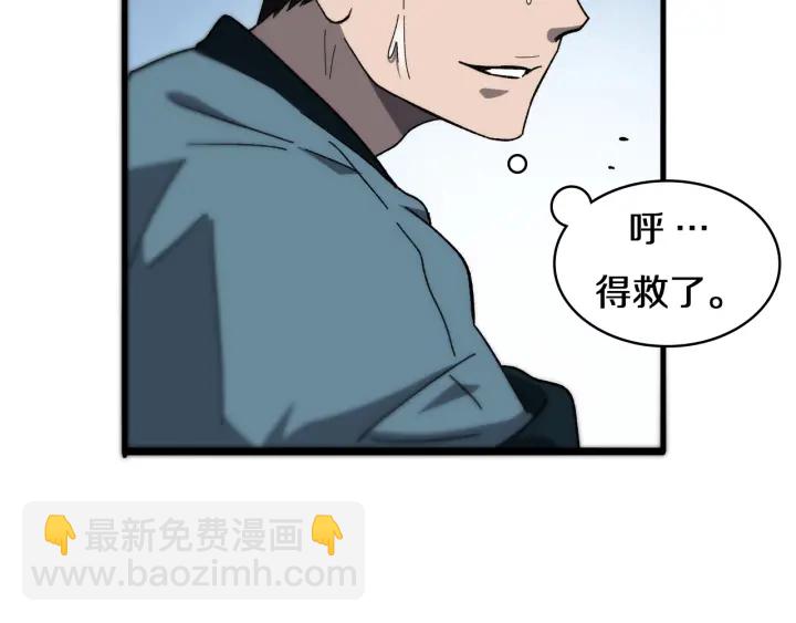 🍼大医凌然 第45话 徒手止血奖励入手 第48页