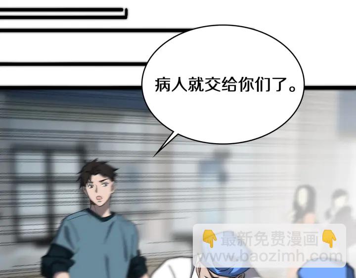 🍼大医凌然 第45话 徒手止血奖励入手 第50页