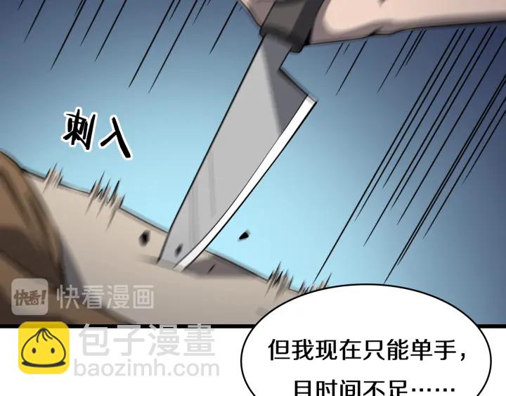 🍼大医凌然 第45话 徒手止血奖励入手 第6页